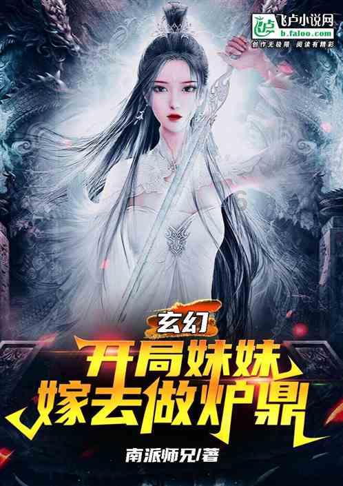 逃离幽灵之林