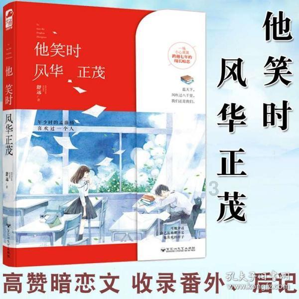 寻找萌宠松鼠